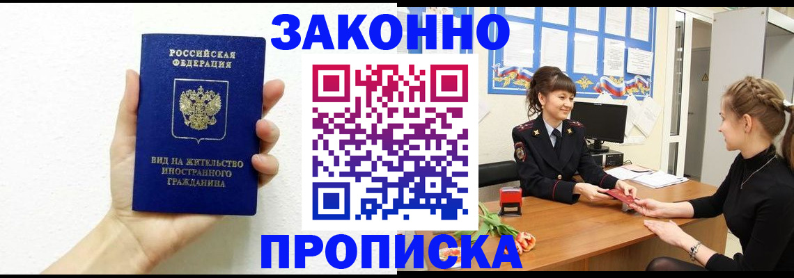 регистрация в Котельниках