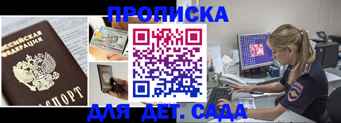 прописка в квартире в Котельниках