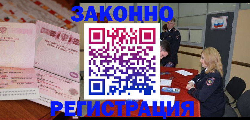 временная регистрация госуслуги в Котельниках