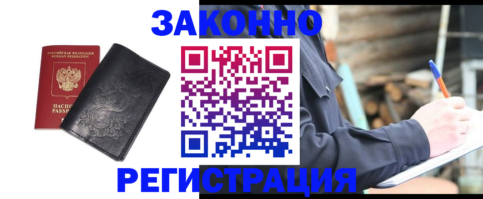 где прописаться в Котельниках