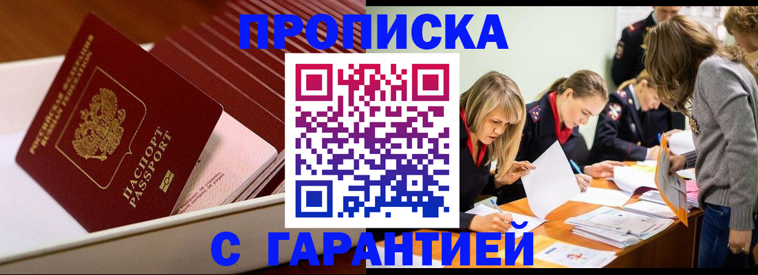 где прописаться в Котельниках
