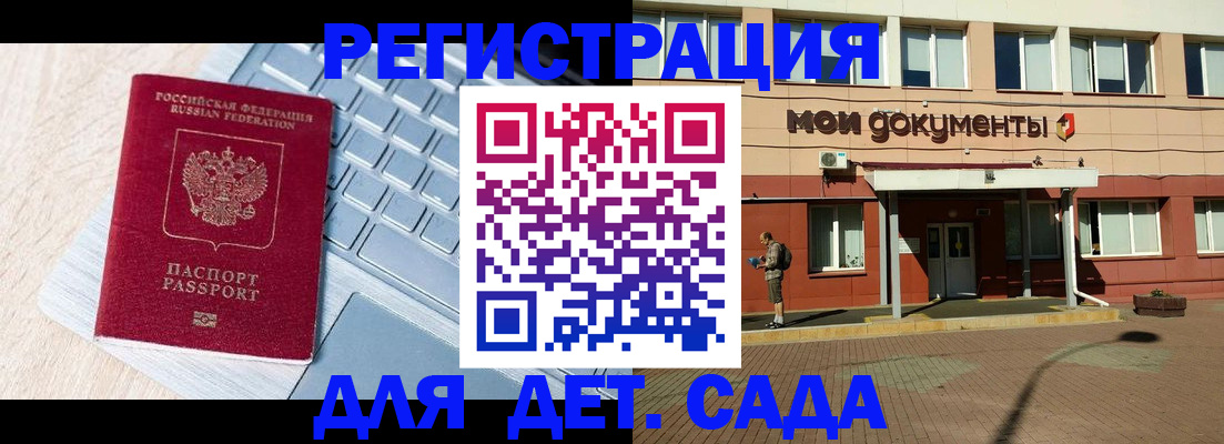 временная регистрация в квартире в Котельниках