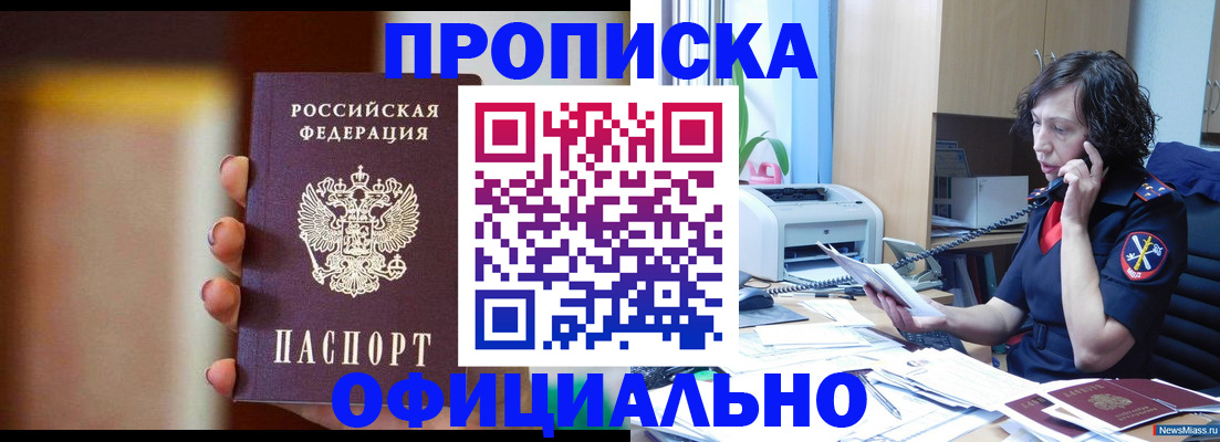 прописка ребенка в Котельниках