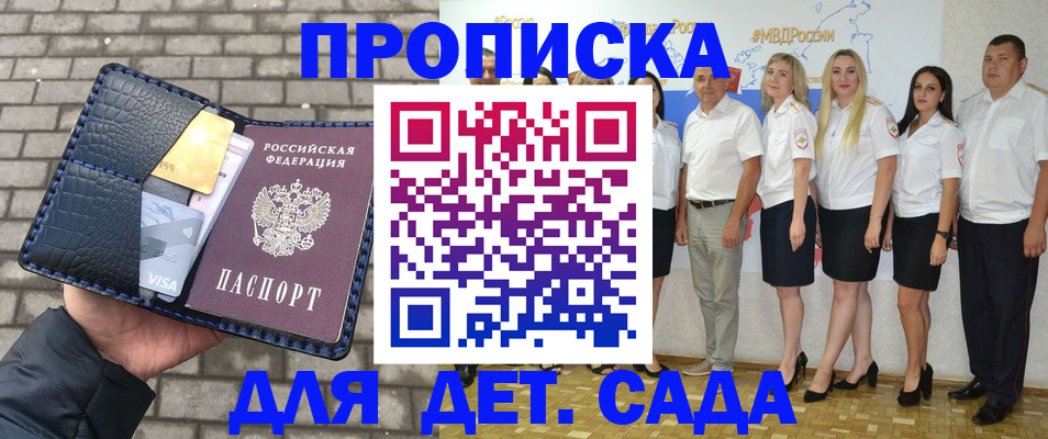 прописка поиск в Котельниках